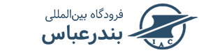 بندر عباس